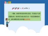 课件北师大版第四章因式分解4.2.1提公因式法