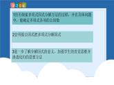 课件北师大版第四章因式分解4.2.2提公因式法