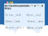 课件北师大版第四章因式分解4.2.2提公因式法