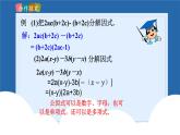 课件北师大版第四章因式分解4.2.2提公因式法