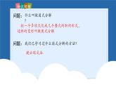 课件北师大版第四章因式分解4.3.1公式法