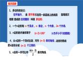 課件北師大版八年級第六章平行四邊形6.4.2多邊形內(nèi)角和與外角和