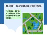 課件北師大版八年級第六章平行四邊形6.4.2多邊形內(nèi)角和與外角和