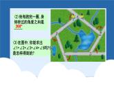 課件北師大版八年級第六章平行四邊形6.4.2多邊形內(nèi)角和與外角和