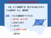 课件北师大版八年级第六章平行四边形北师大版八年级下册数学：平行四边形回顾与思考