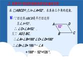 課件北師大版八年級第六章平行四邊形北師大版八年級下冊數學：平行四邊形回顧與思考
