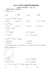 精品解析：浙江省金华市2022-2023学年七年级上学期期末数学试题（原卷版）