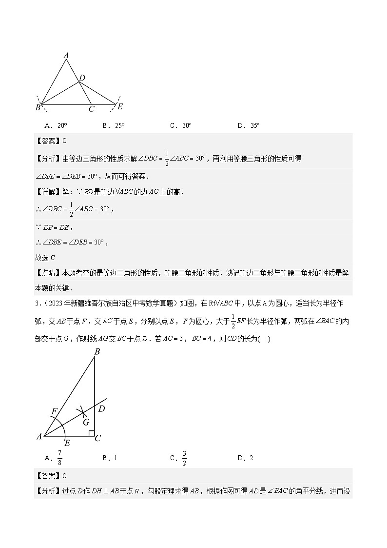 【中考真题汇编】2019-2023年 5年真题分项汇编 初中数学 专题16 作图与图形变换（教师版+学生版）.zip02