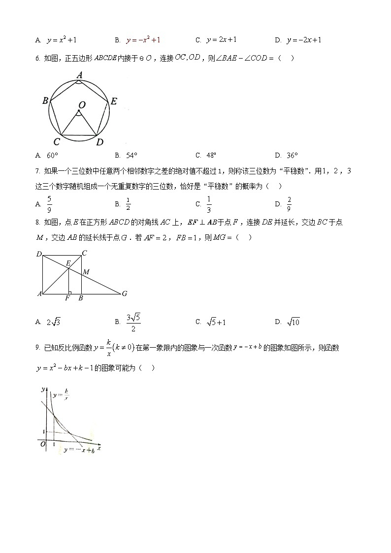 2023年安徽中考数学真题试卷02