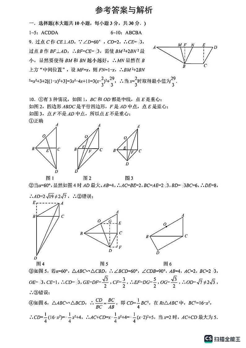 2023年江苏省无锡市中考数学试卷-答案与解析试卷01
