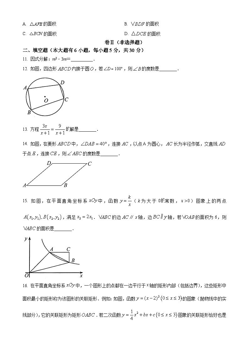 2023年浙江省绍兴市中考数学真题 试卷第3页