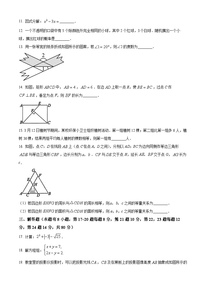 2023年浙江省台州市中考数学真题试卷03