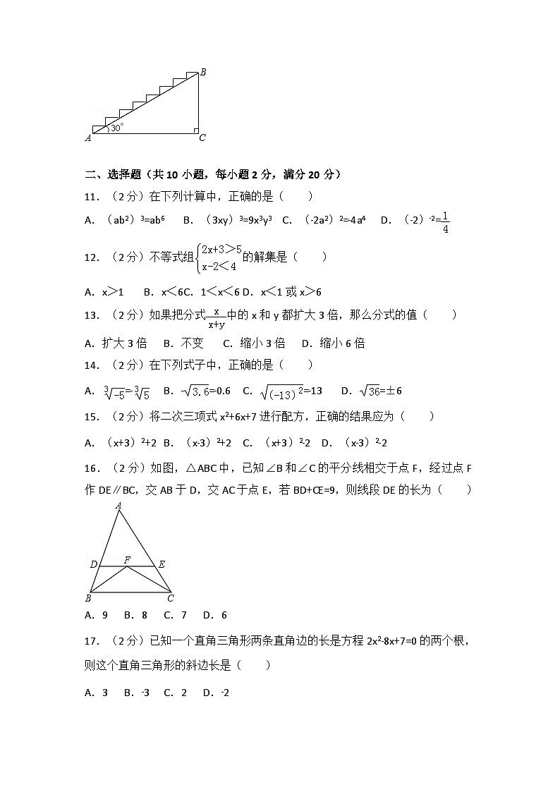 2002年河北省中考数学试卷第2页
