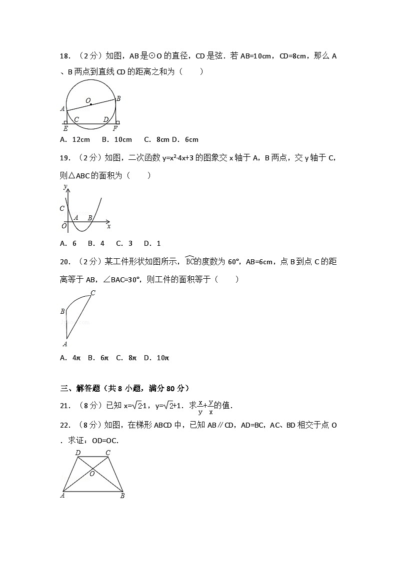 2002年河北省中考数学试卷第3页