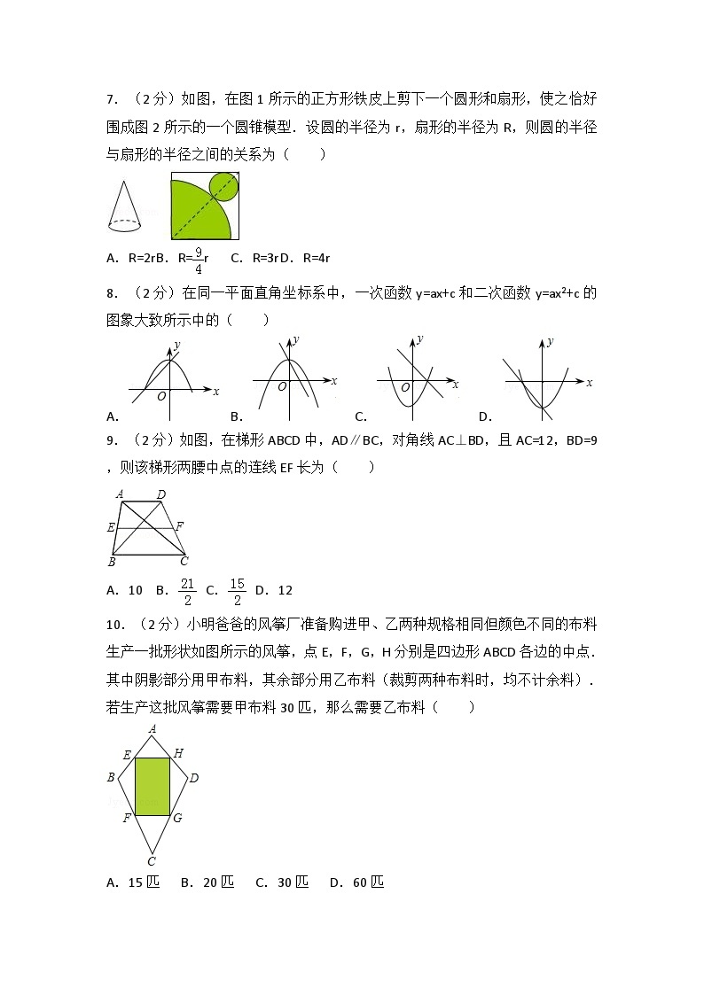 2004年河北省中考数学试卷（大纲卷）02