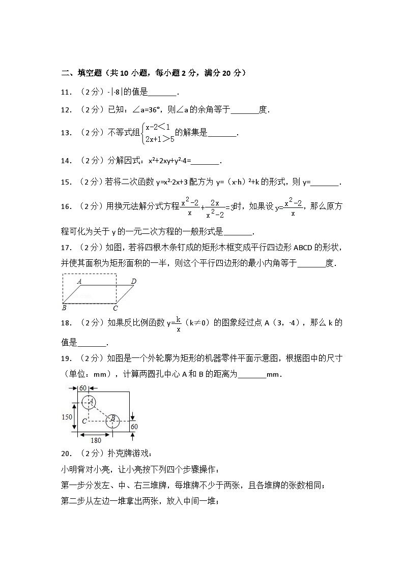 2004年河北省中考数学试卷（大纲卷）03