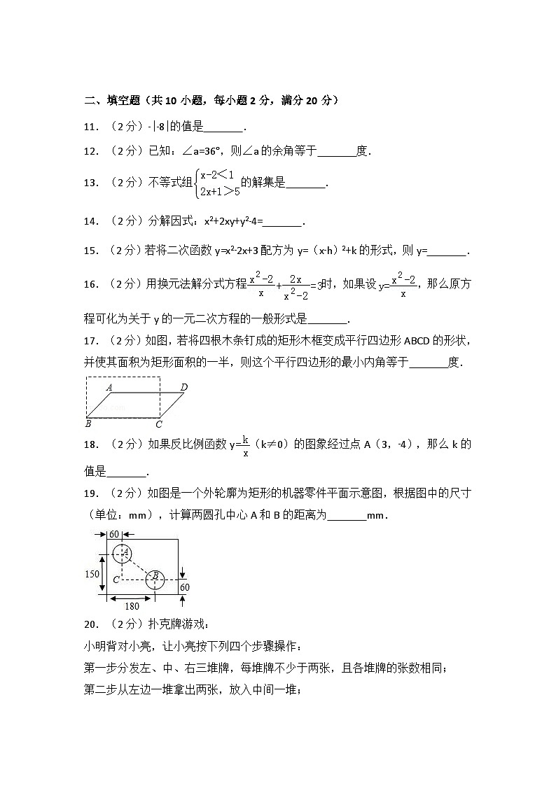 2004年河北省中考数学试卷（大纲卷）03