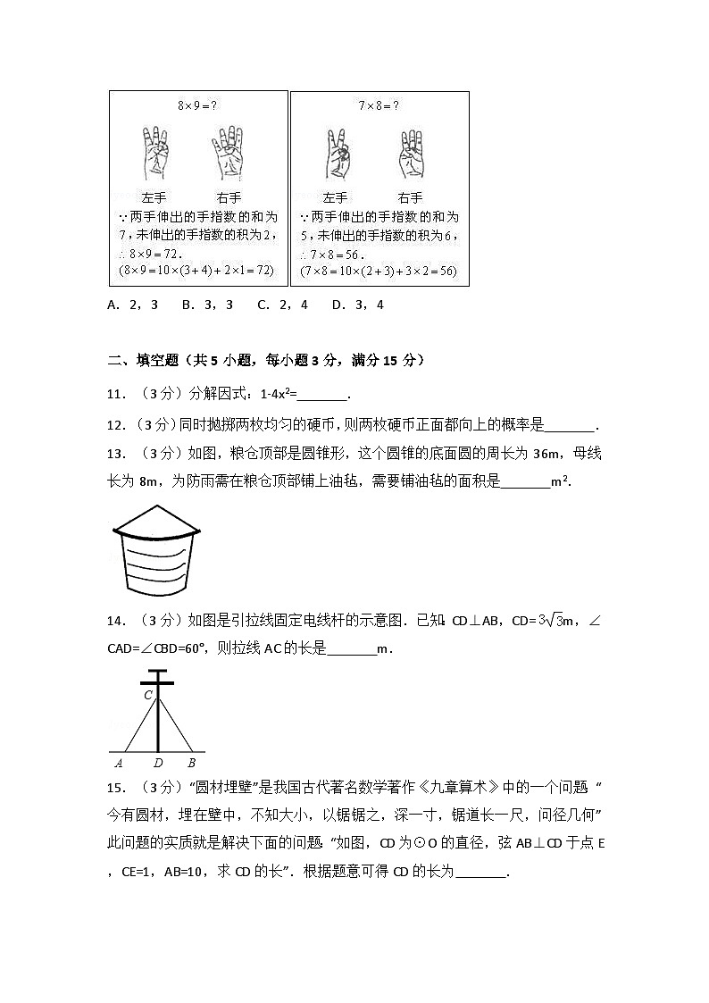 2005年河北省中考数学试卷（课标卷）第3页