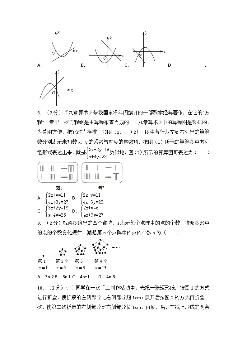 2006年河北省中考数学试卷（大纲卷）02
