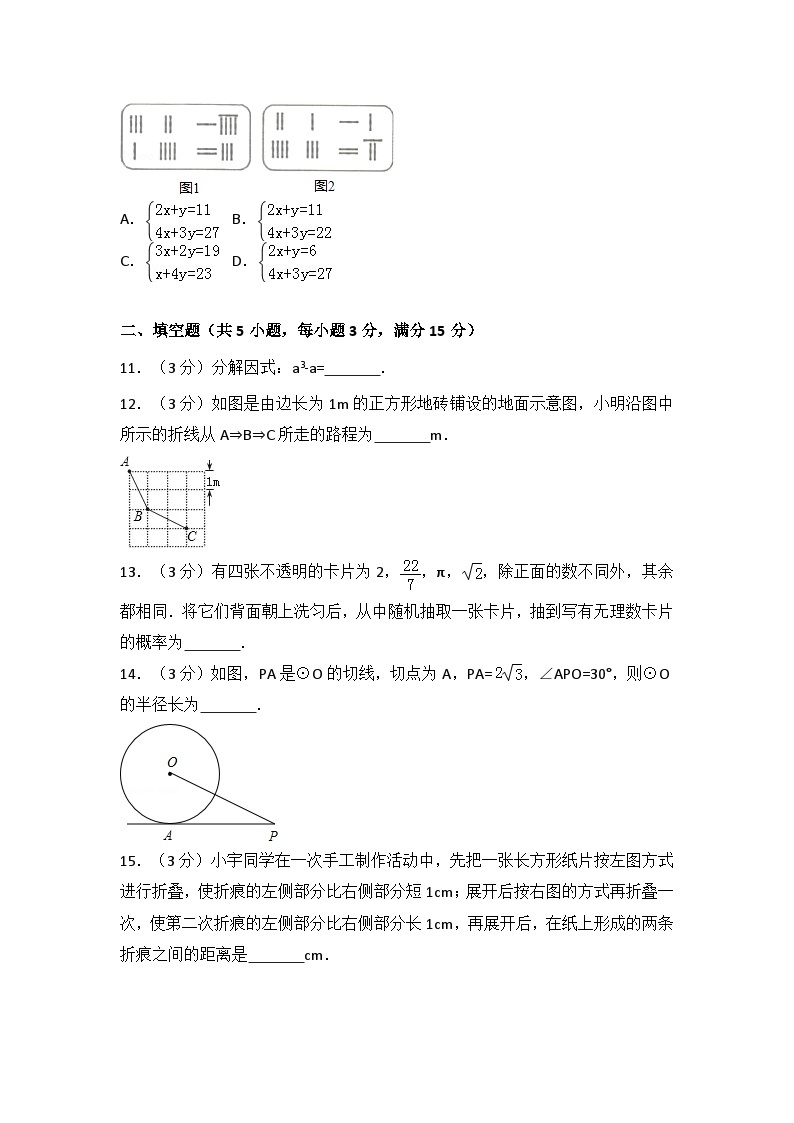 2006年河北省中考数学试卷（课标卷）03