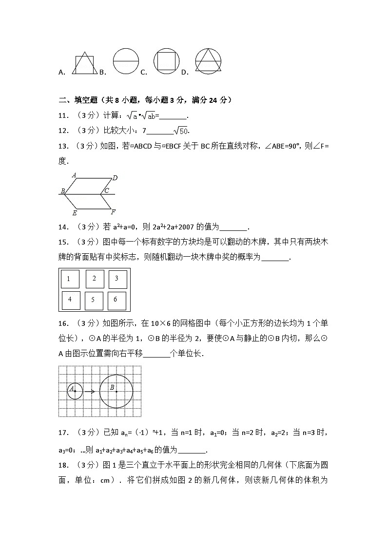 2007年河北省中考数学试卷03
