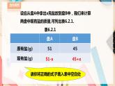 【华师大版】七下数学  6.2.3一元一次方程的应用（课件+教案+学案）