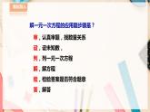 【华师大版】七下数学  6.3 实践与探索（课件+教案+学案）