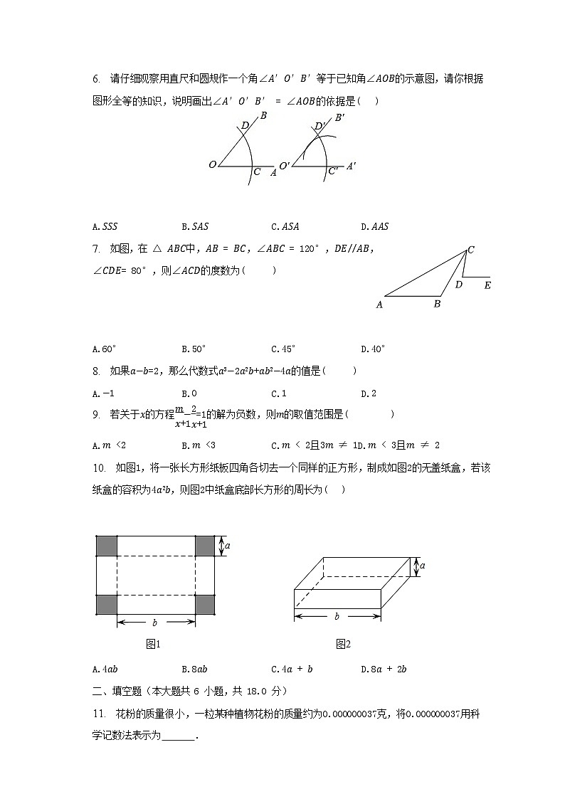 2022-2023学年辽宁省抚顺市新抚区八年级上学期期末数学试题及答案02