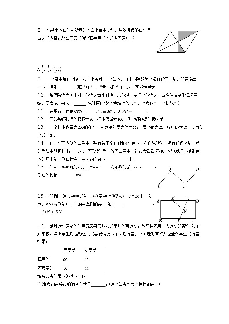 2022-2023学年江苏省淮安市涟水县八年级下学期期中数学试题及答案02