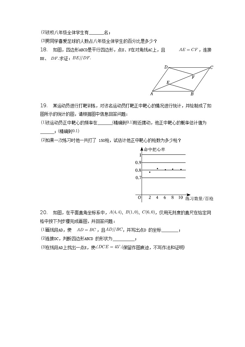 2022-2023学年江苏省淮安市涟水县八年级下学期期中数学试题及答案03