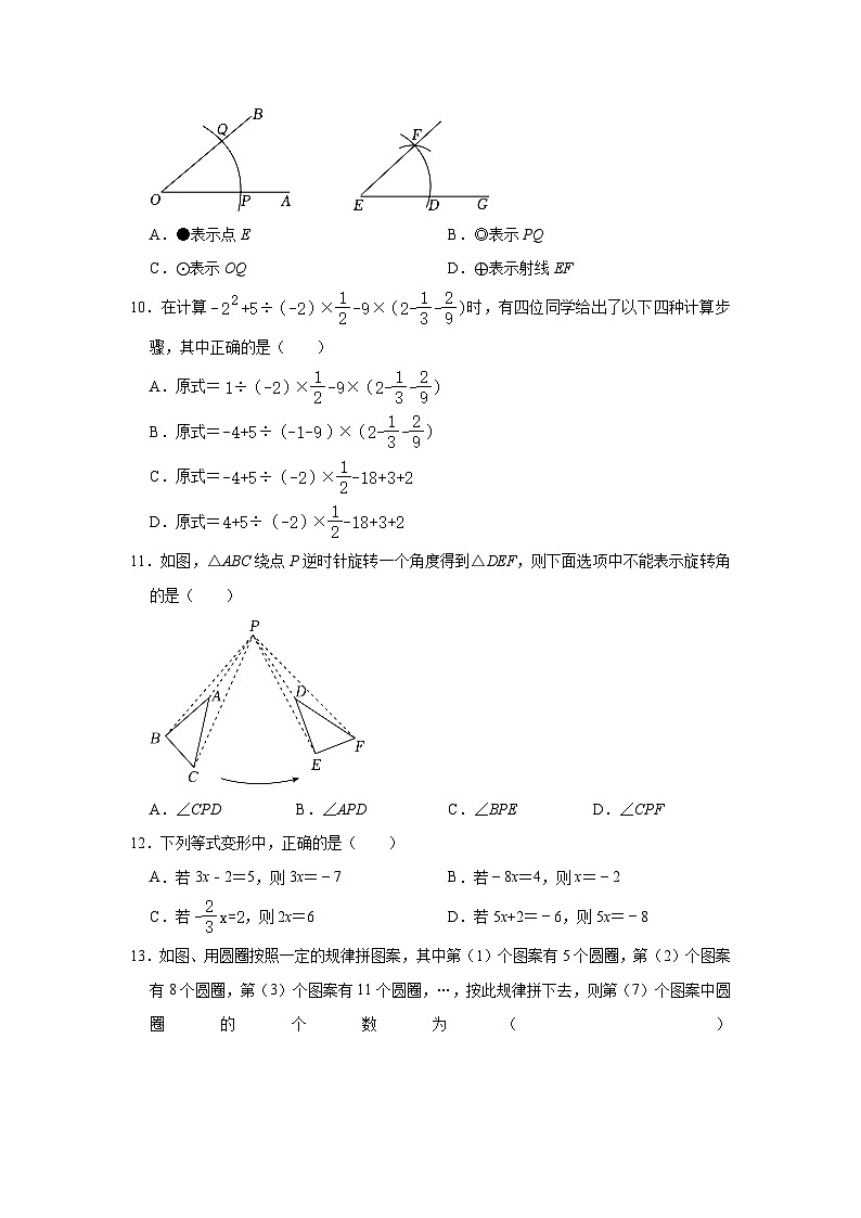 2023-2024学年河北省石家庄市裕华区七年级（上）期末数学试卷（含解析）第3页