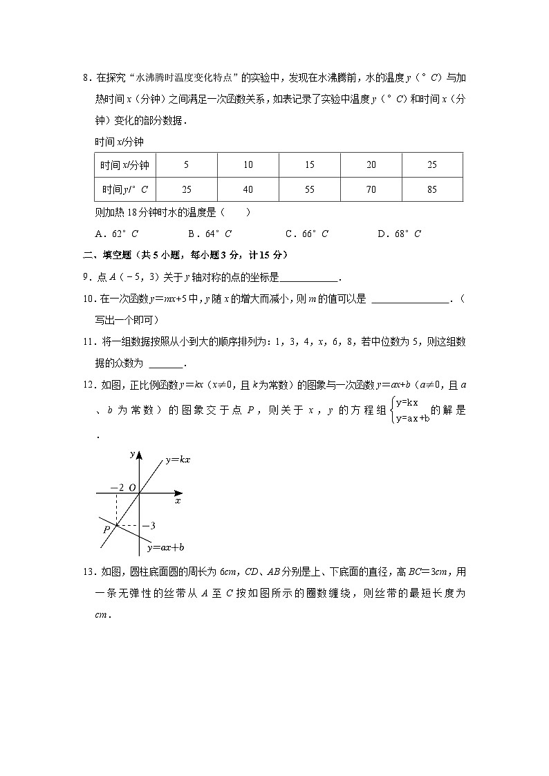 2023-2024学年陕西省西安市西咸新区八年级（上）期末数学试卷（含解析）第2页