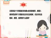 【华师大版】七下数学  7.2.2 二元一次方程组的解法（课件+教案+学案）