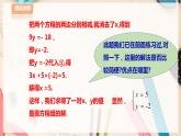 【華師大版】七下數(shù)學(xué)  7.2.2 二元一次方程組的解法（課件+教案+學(xué)案）