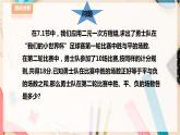 【華師大版】七下數學  7.3三元一次方程組及其解法（課件+教案+學案）