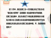 【华师大版】七下数学  7.3三元一次方程组及其解法（课件+教案+学案）