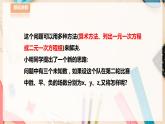 【华师大版】七下数学  7.3三元一次方程组及其解法（课件+教案+学案）