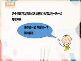 【华师大版】七下数学  7.1 二元一次方程组和它的解（课件+教案+学案）