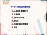 【華師大版】七下數(shù)學  7.4 實踐與探索（課件+教案+學案）
