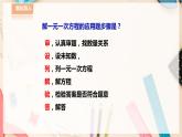 【华师大版】七下数学  7.4 实践与探索（课件+教案+学案）