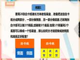 【华师大版】七下数学  7.4 实践与探索（课件+教案+学案）