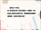 【华师大版】七下数学  7.4 实践与探索（课件+教案+学案）