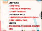 【華師大版】七下數(shù)學  7.4 實踐與探索（課件+教案+學案）