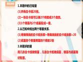 【华师大版】七下数学  7.4 实践与探索（课件+教案+学案）