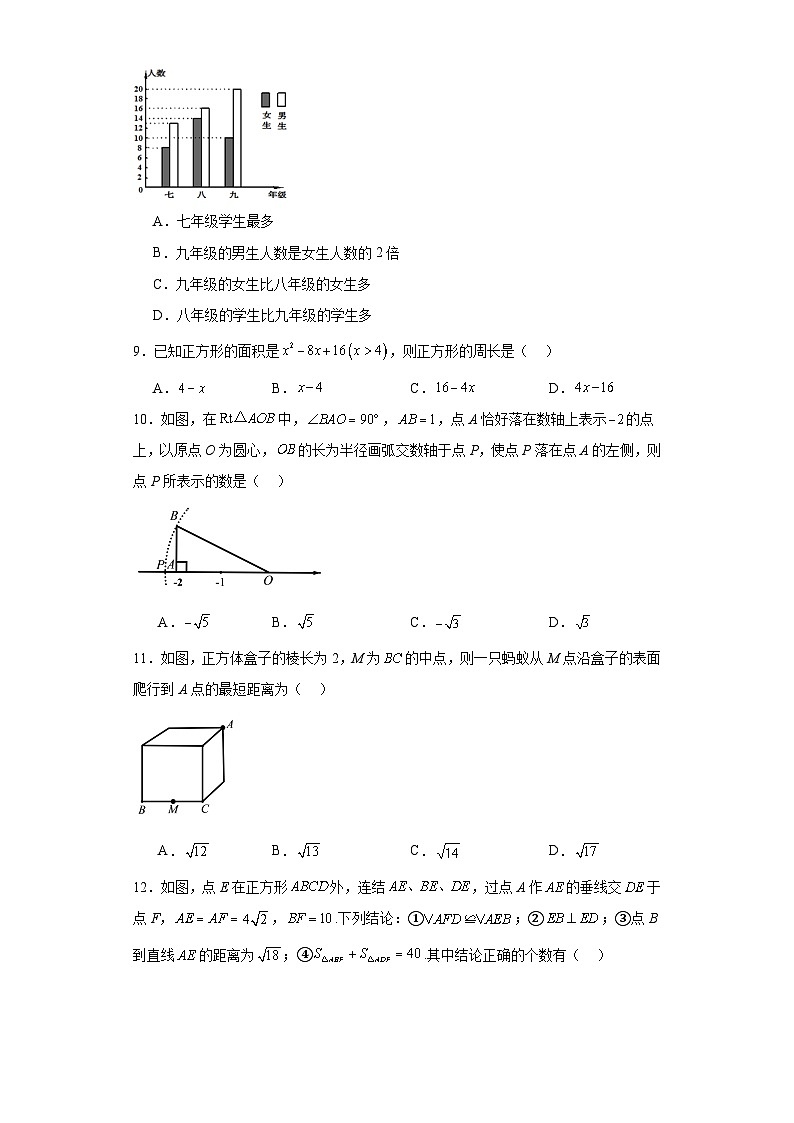 四川省乐山市沐川县2023-2024学年八年级上学期期末数学试题(含答案)02