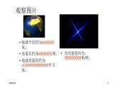 2.10科学记数法 课件 2023-2024学年北师大版数学七年级上册
