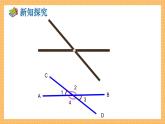 湘教版数学七年级下册4.1.2 相交直线所成的角 同步课件