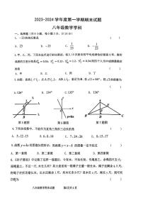 陕西省西安市新城区爱知初级中学2023-2024学年八年级上学期期末数学试题