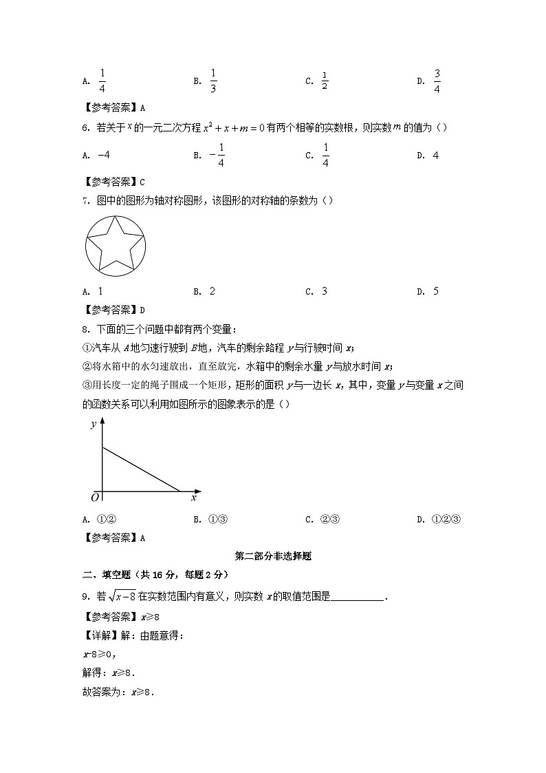 2022年北京西城中考数学试题及答案第2页