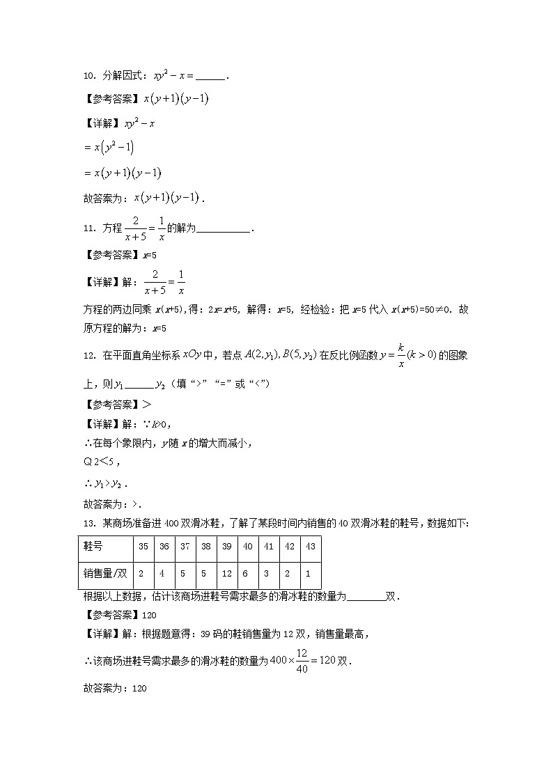 2022年北京西城中考数学试题及答案第3页